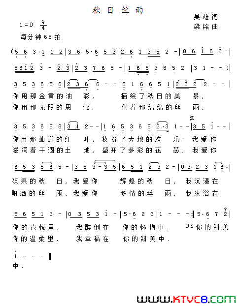 梅岭茶香简谱