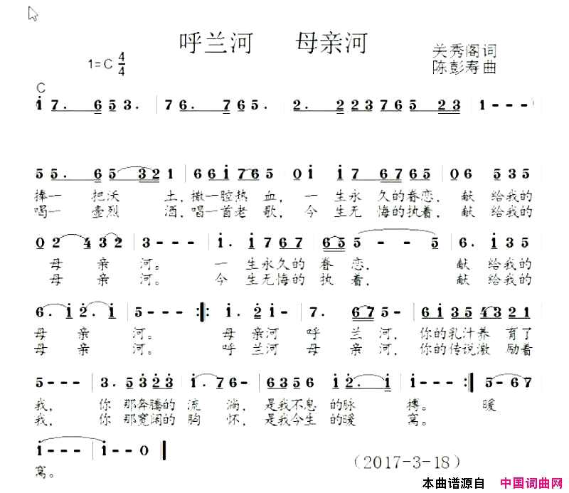 呼兰河母亲河简谱
