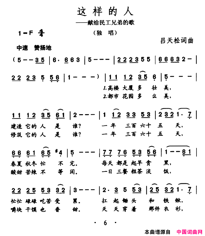 这样的人简谱