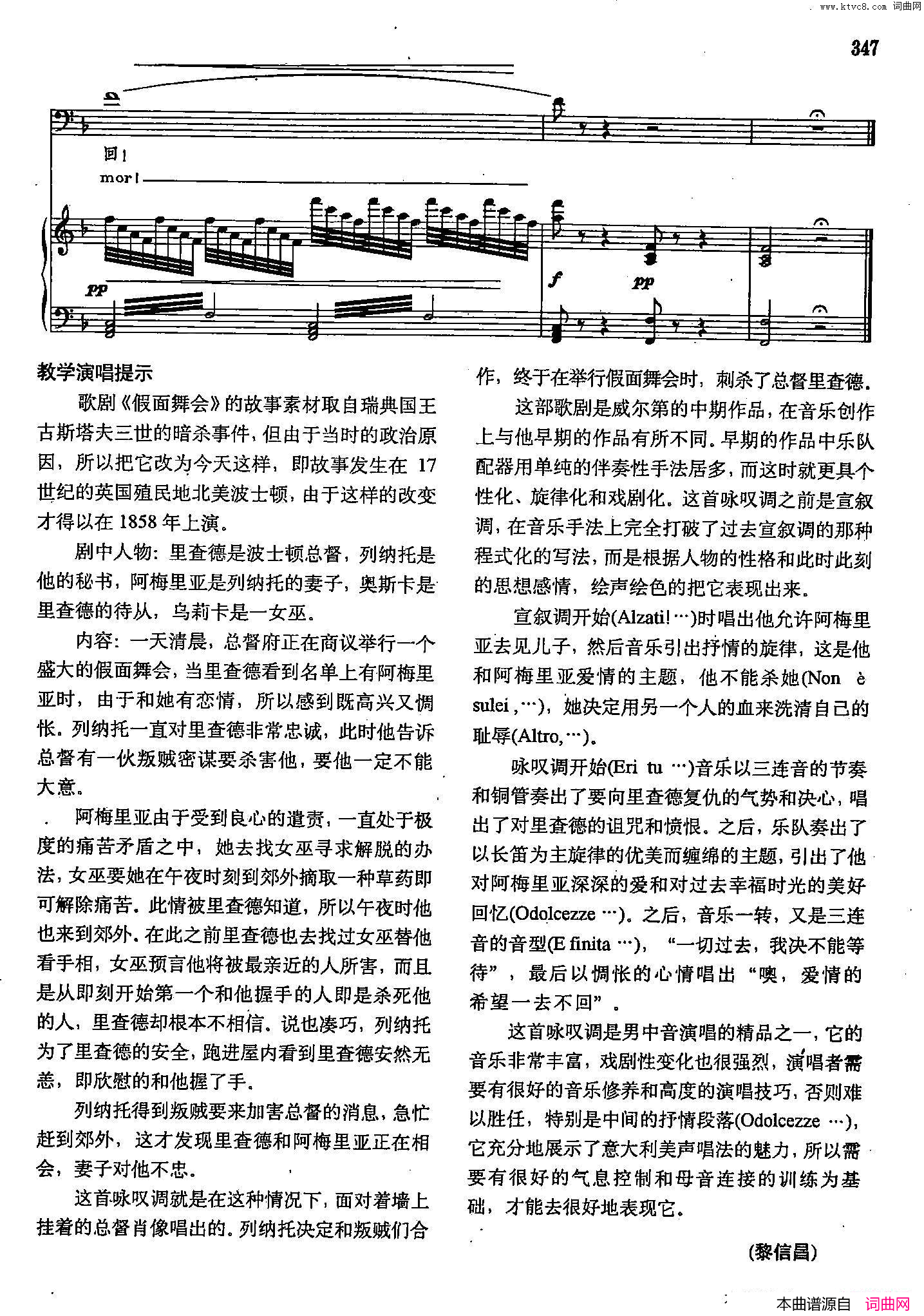 是你声乐教学曲库2_47【意】正谱_选自歌剧_假面舞会_简谱