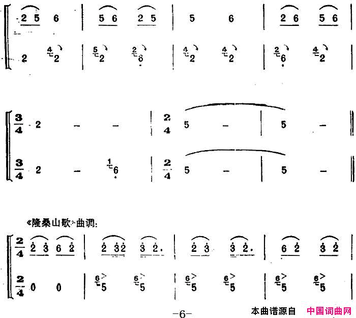 机械化道路宽又广简谱