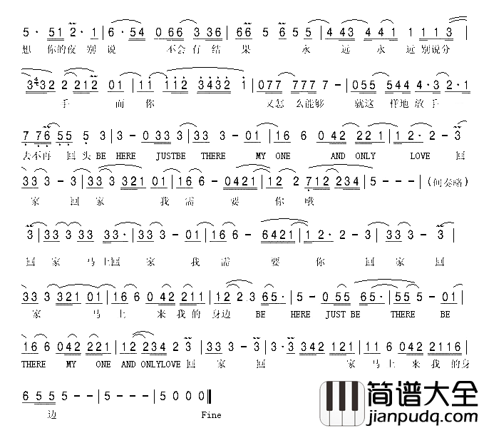 回家简谱_顺子演唱