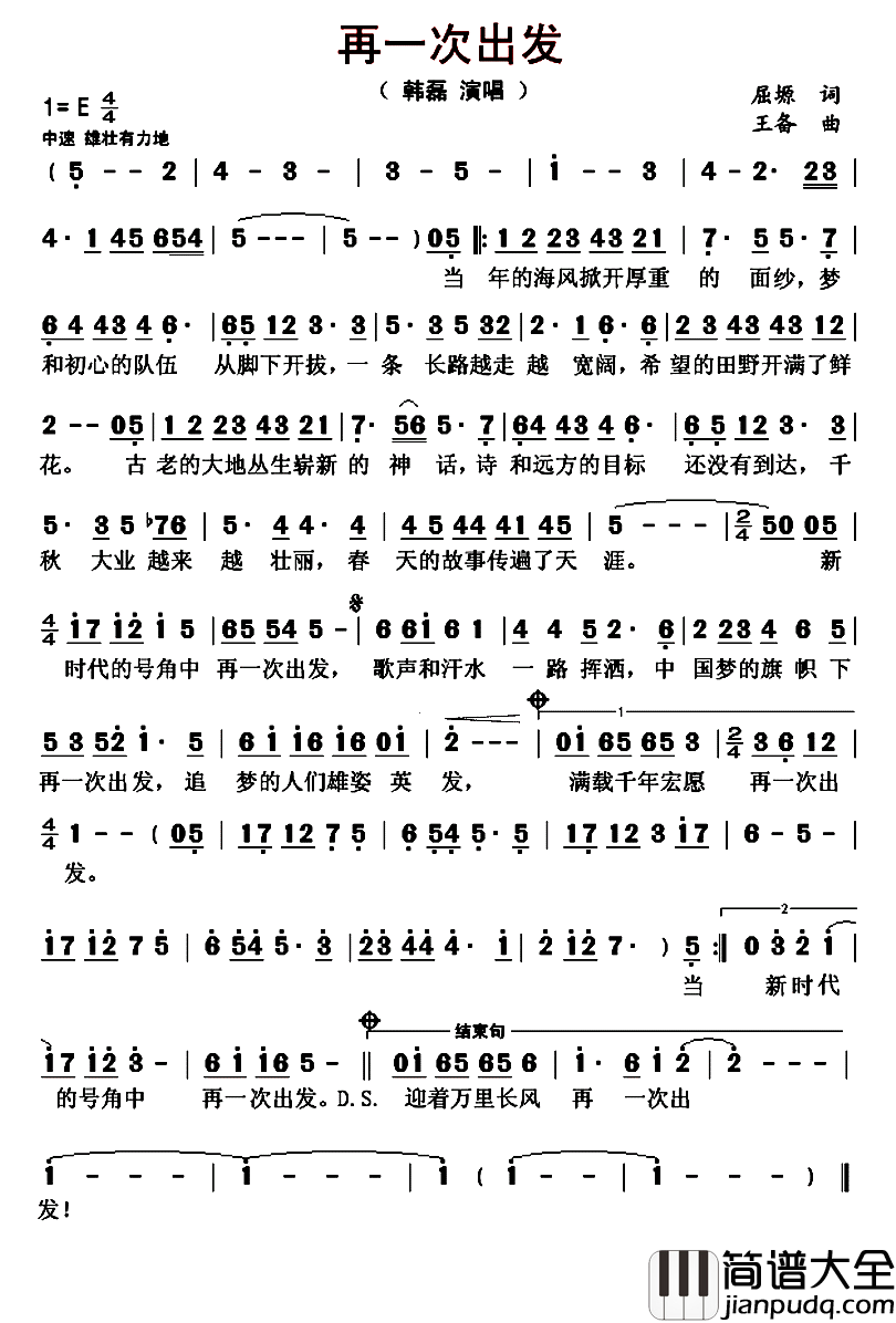 再一次出发简谱_韩磊演唱_屈塬/王备词曲