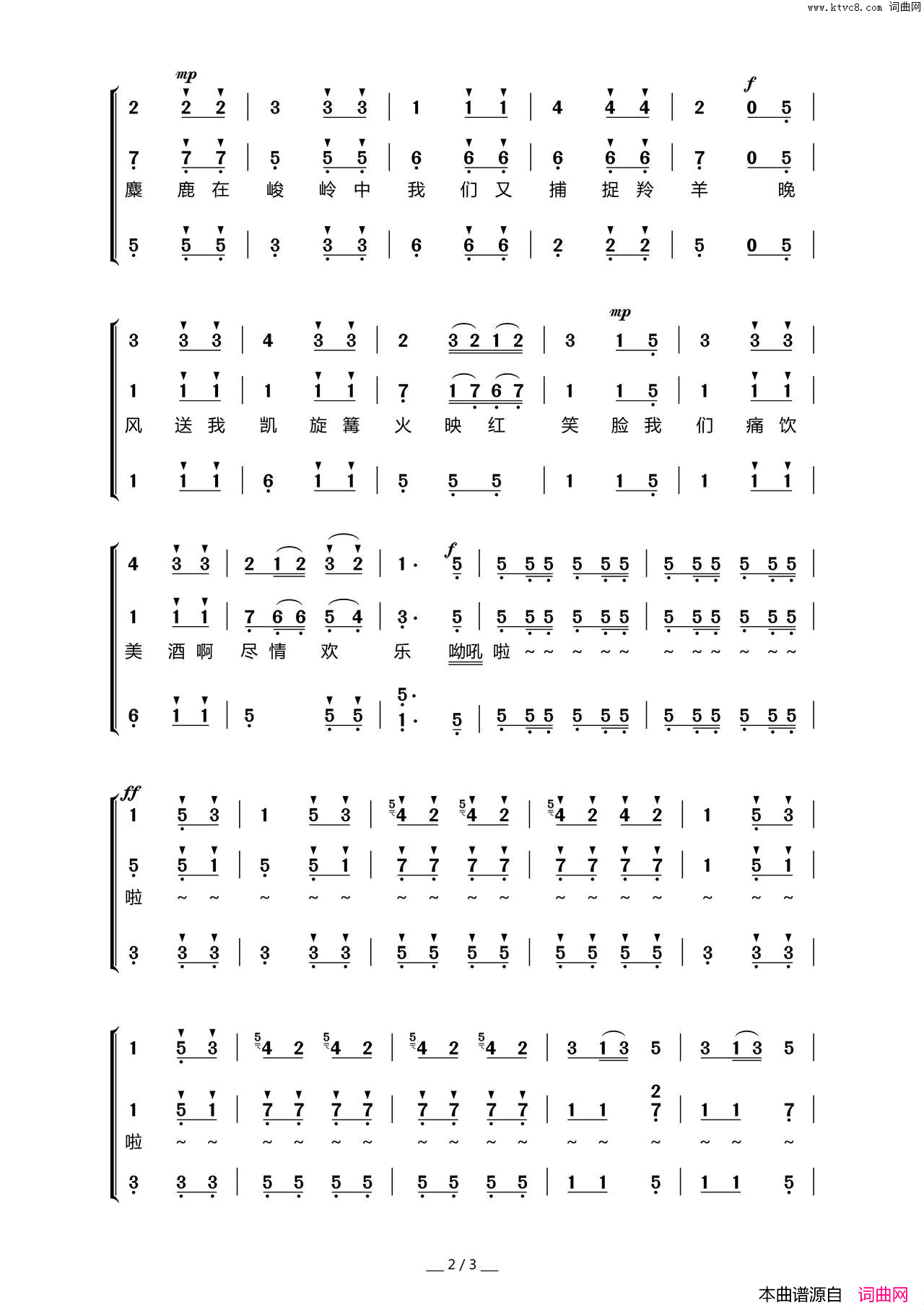 猎人合唱简谱_中央乐团合唱团演唱_F金德/韦柏词曲