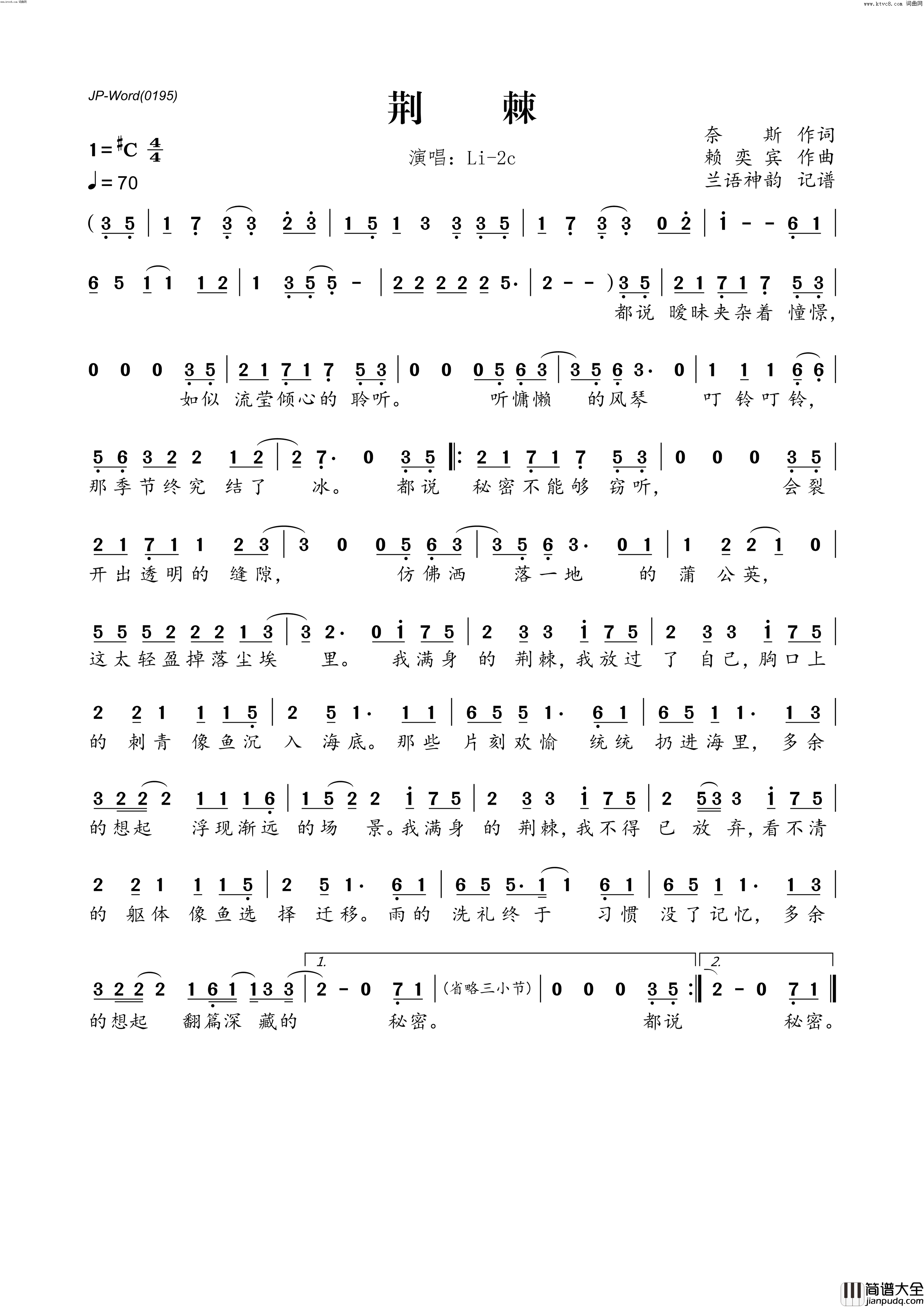 荆棘简谱_Li_2c演唱_奈斯/赖奕宾词曲