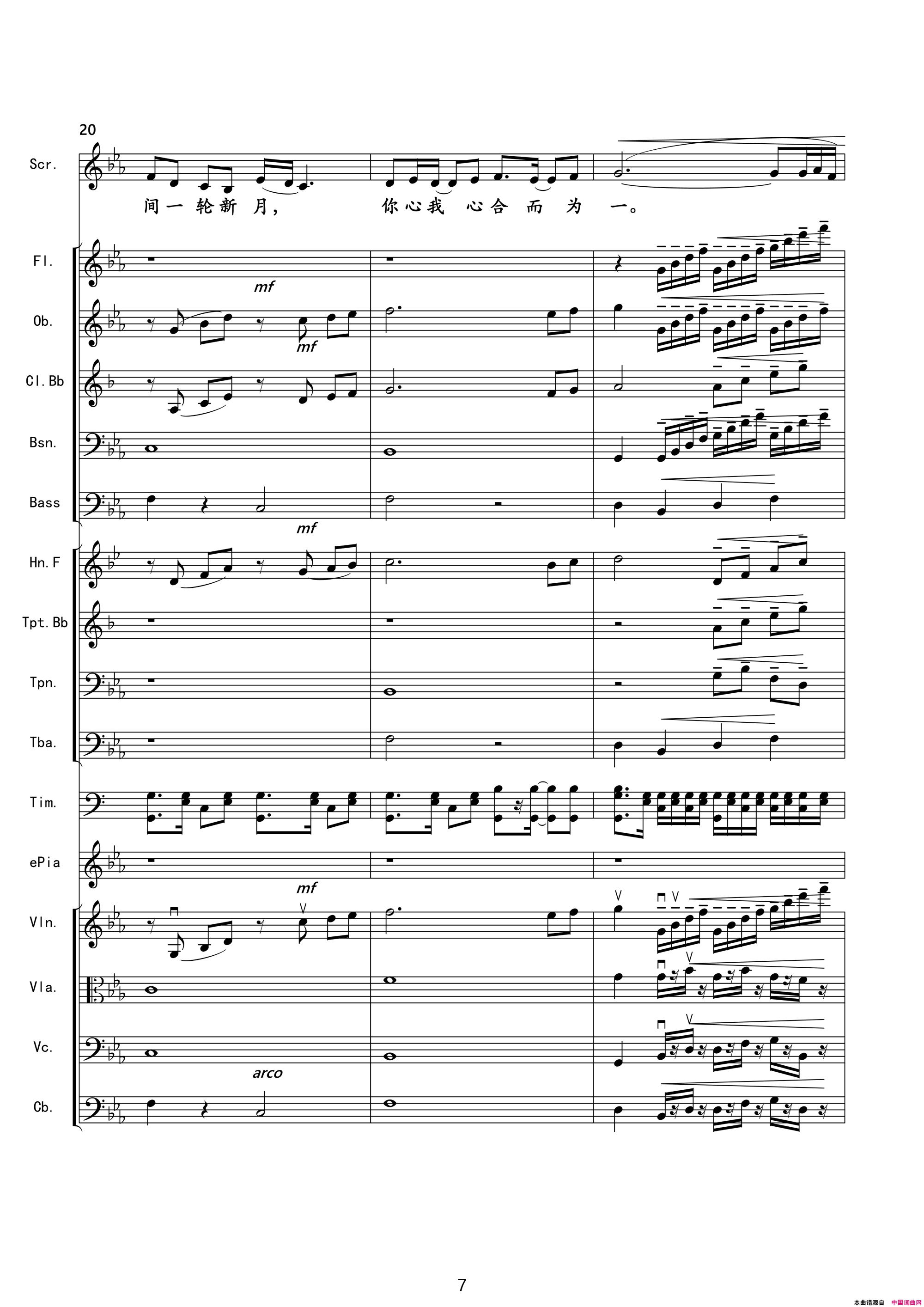 千年之约韩红演唱版伴奏总谱简谱_韩红演唱_陈涛/王备词曲