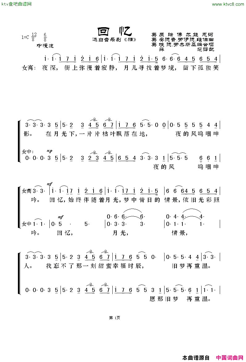 回忆音乐剧_猫_选曲，简谱版简谱