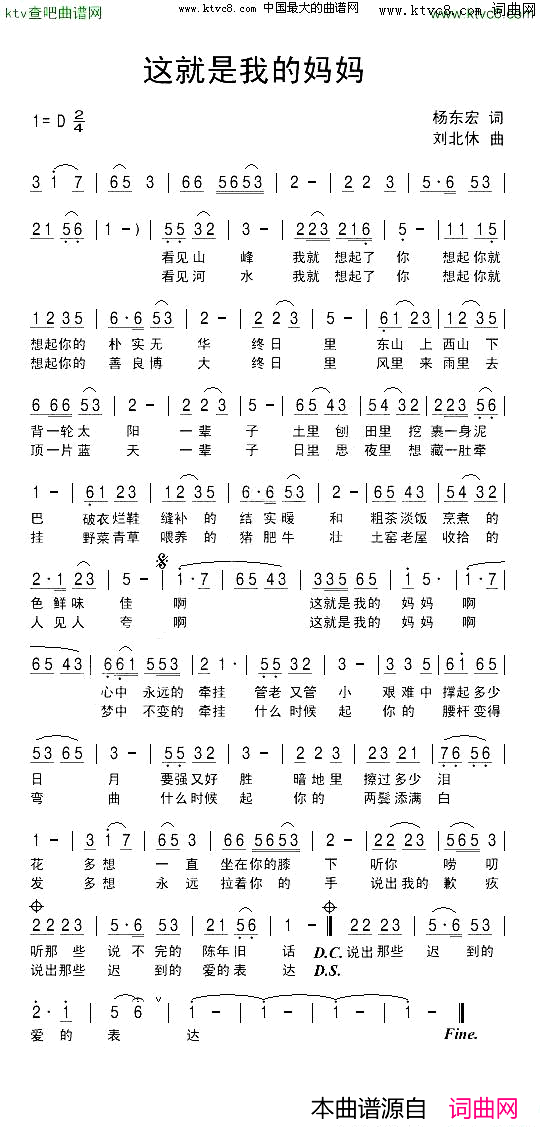 这就是我的妈妈简谱
