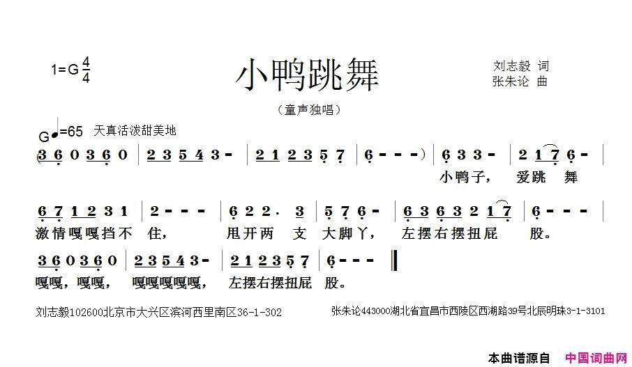 小鸭跳舞简谱