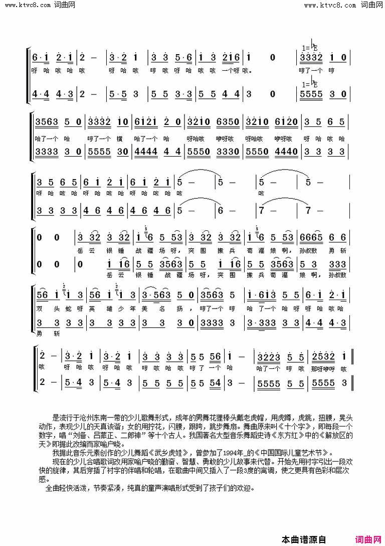 花狸虎简谱