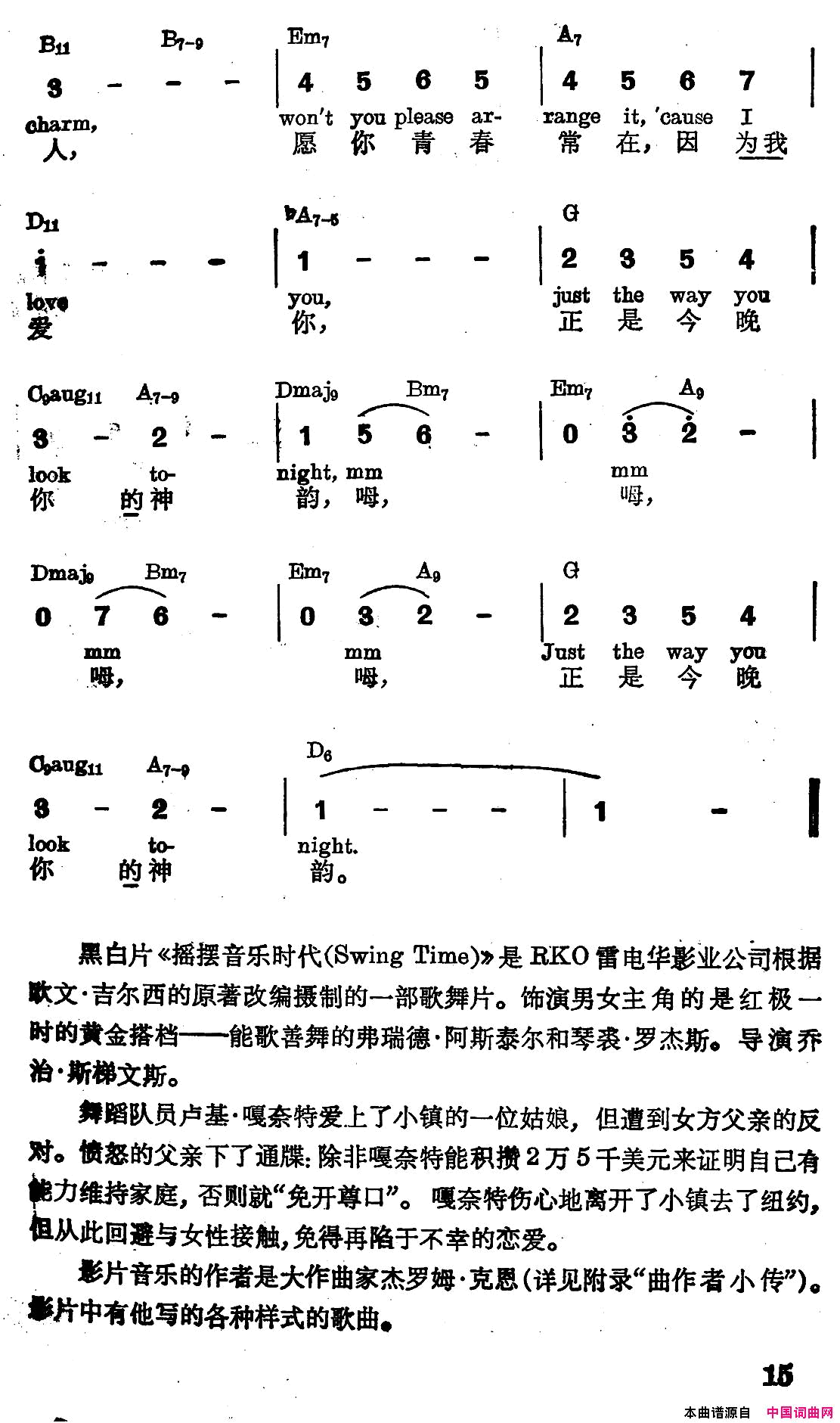 [美]今晚你的神韵简谱