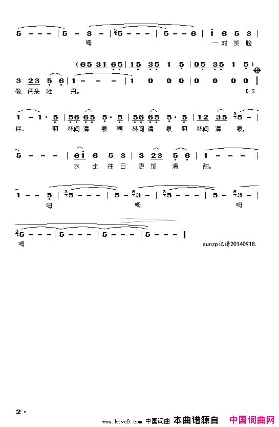 林间清泉张卓娅曲简谱_于淑珍演唱_安静/张卓娅词曲