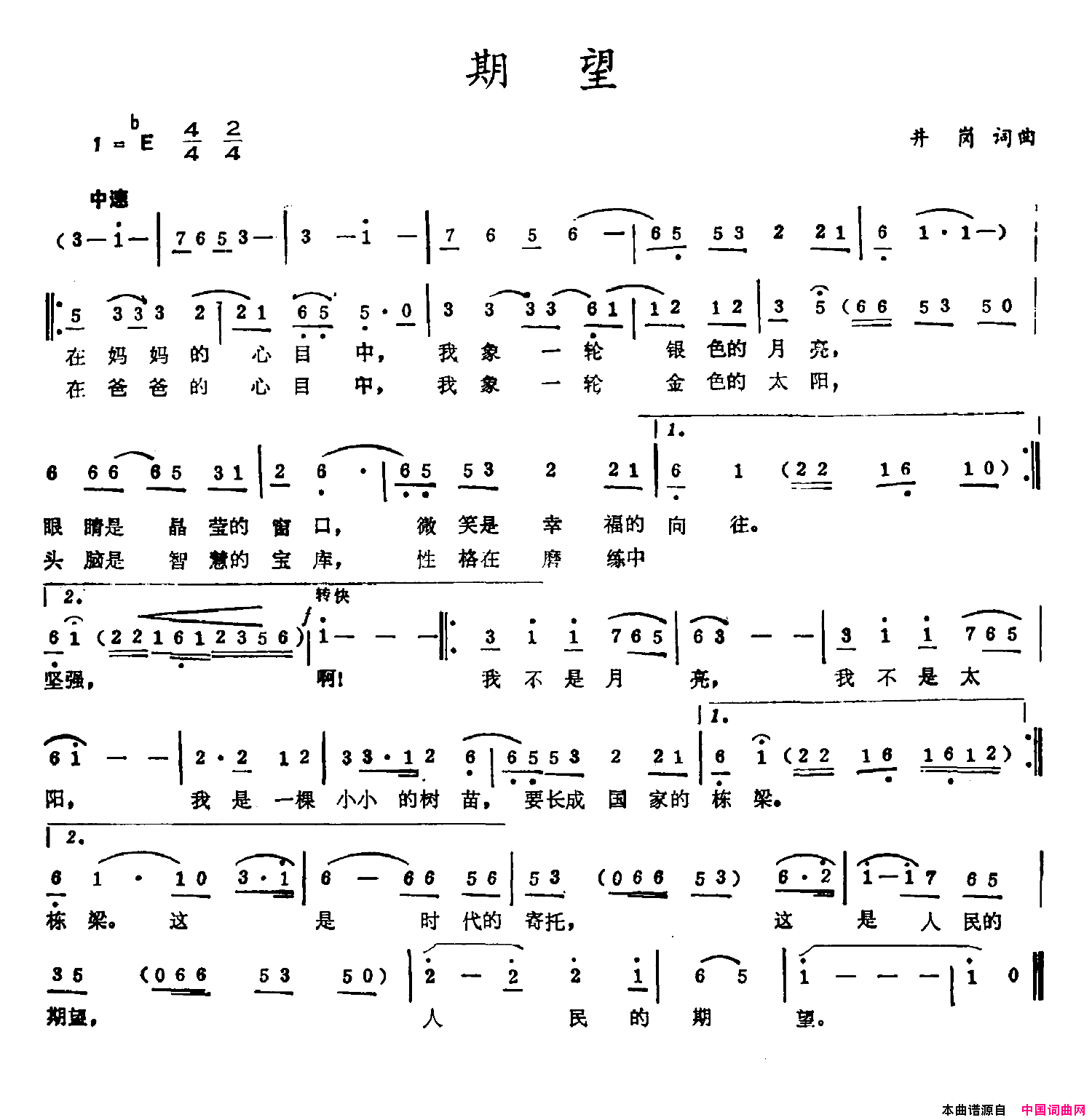 期望简谱
