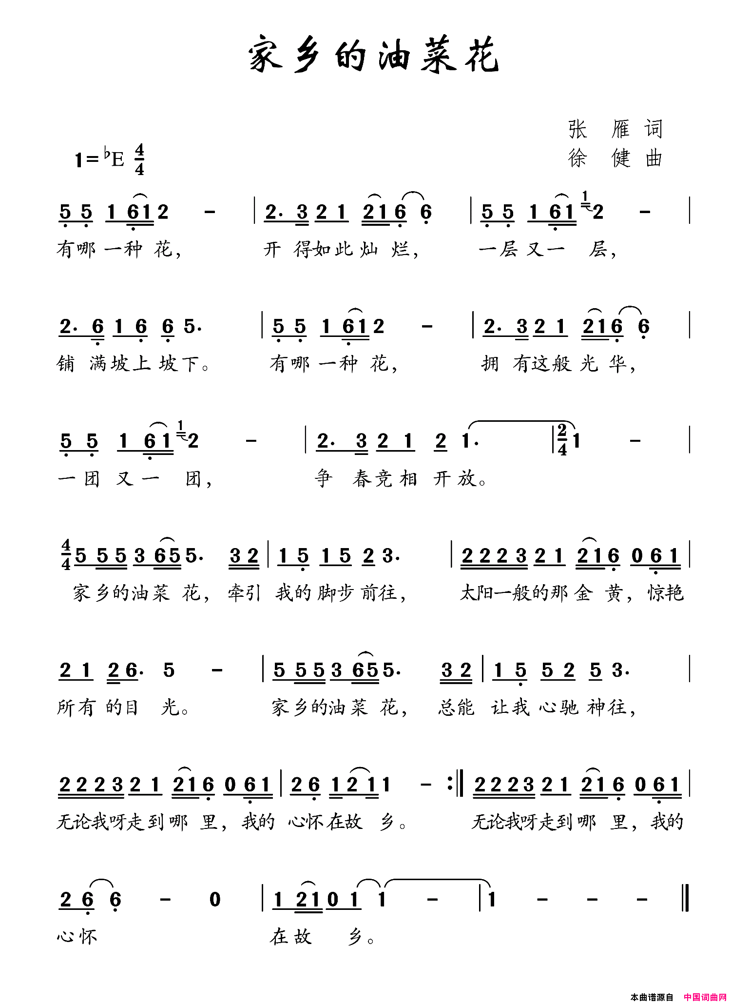 乡恋刘红军词鲁新华曲乡恋刘红军词_鲁新华曲简谱