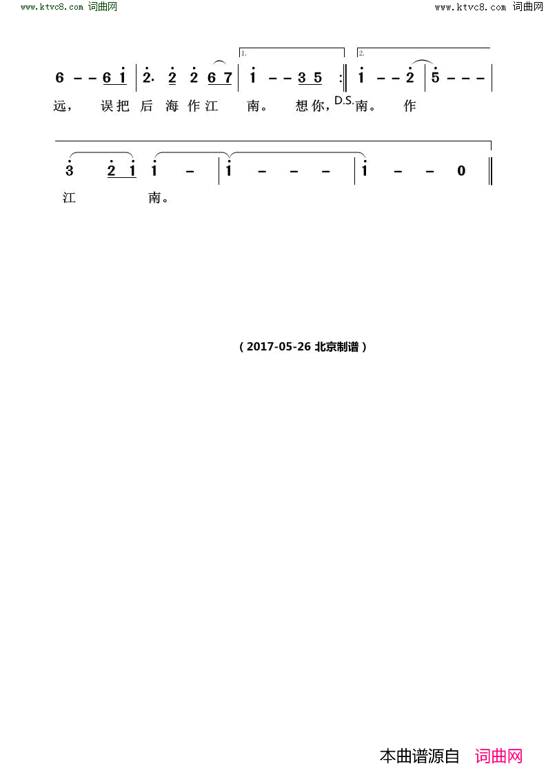 后海情歌简谱