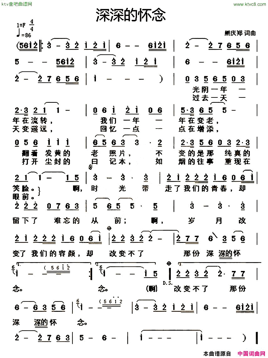 深深的怀念简谱_随香梦潇湘演唱_熊庆郑/熊庆郑词曲