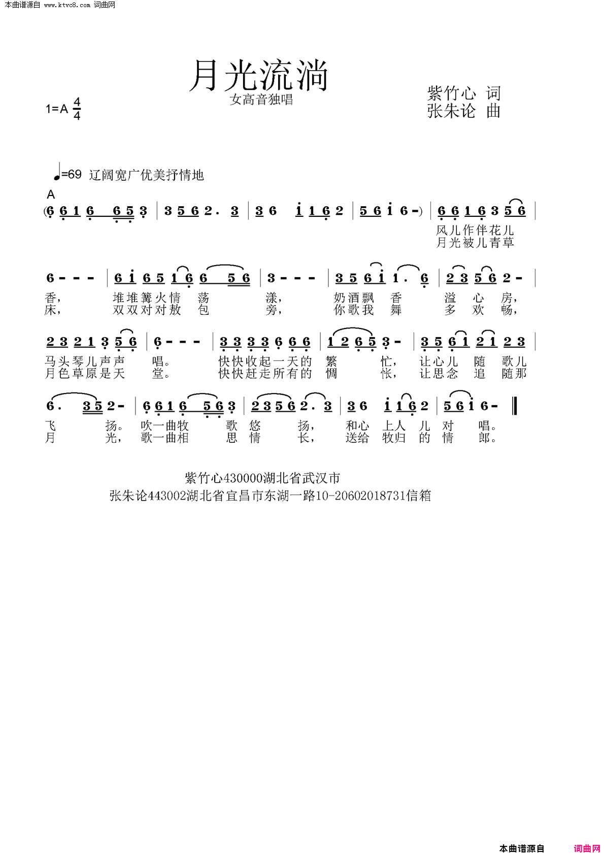 月光流淌简谱_伍仟演唱_紫竹心/张朱论词曲