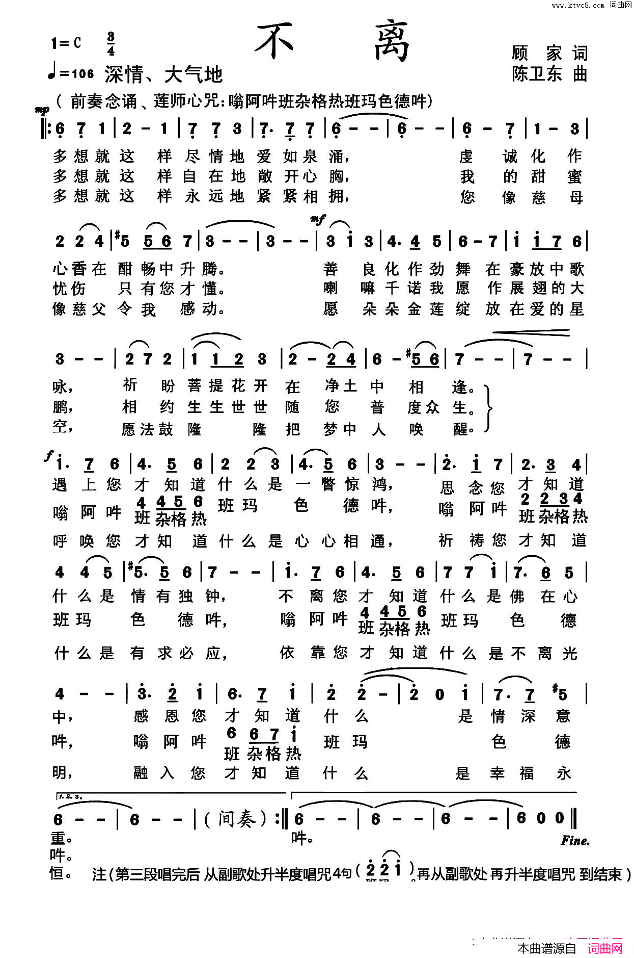 不离简谱