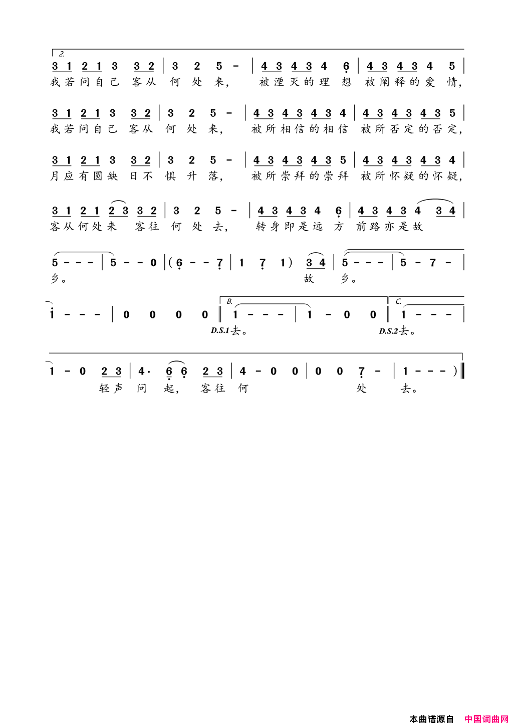 客从何处来简谱_燕池演唱_蘅初/燕池词曲