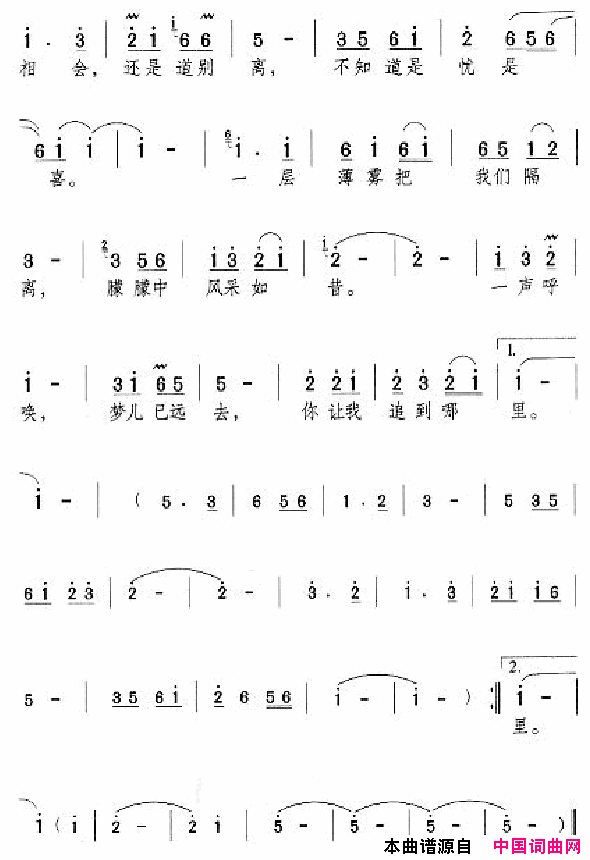 邓丽君演唱歌曲集051_100简谱