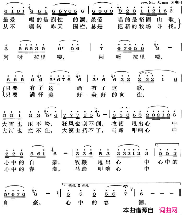 牧人简谱