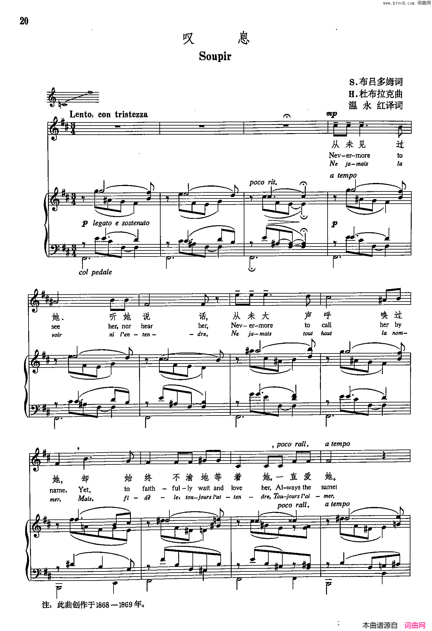 叹息声乐教学曲库5_3正谱简谱