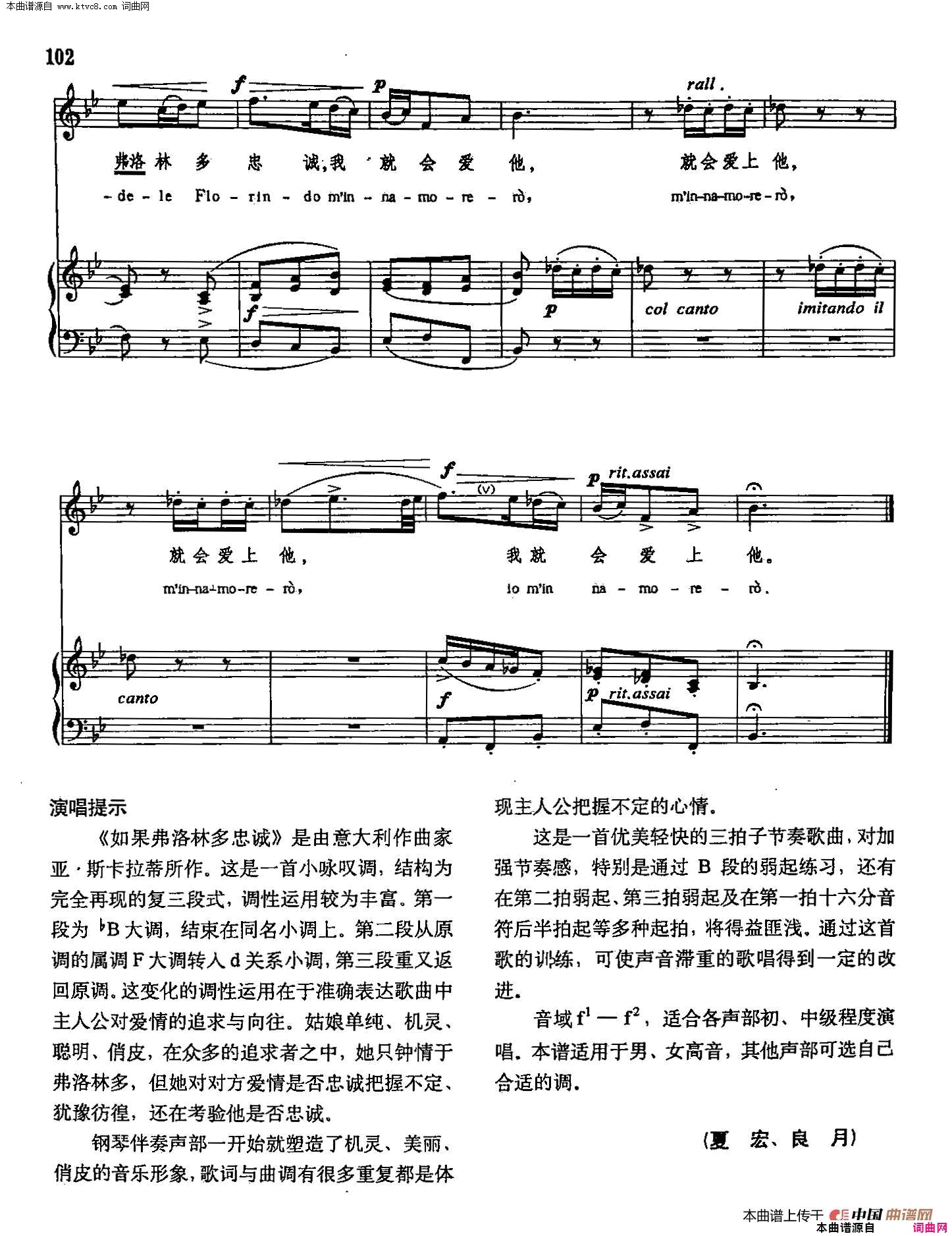 如果弗洛林多忠诚声乐教学曲库3_【意】22正谱简谱