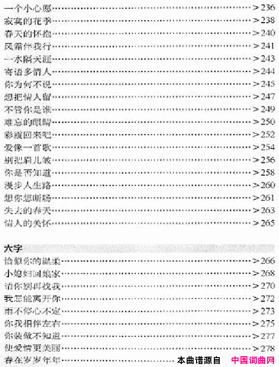 邓丽君演唱歌曲集000_050简谱
