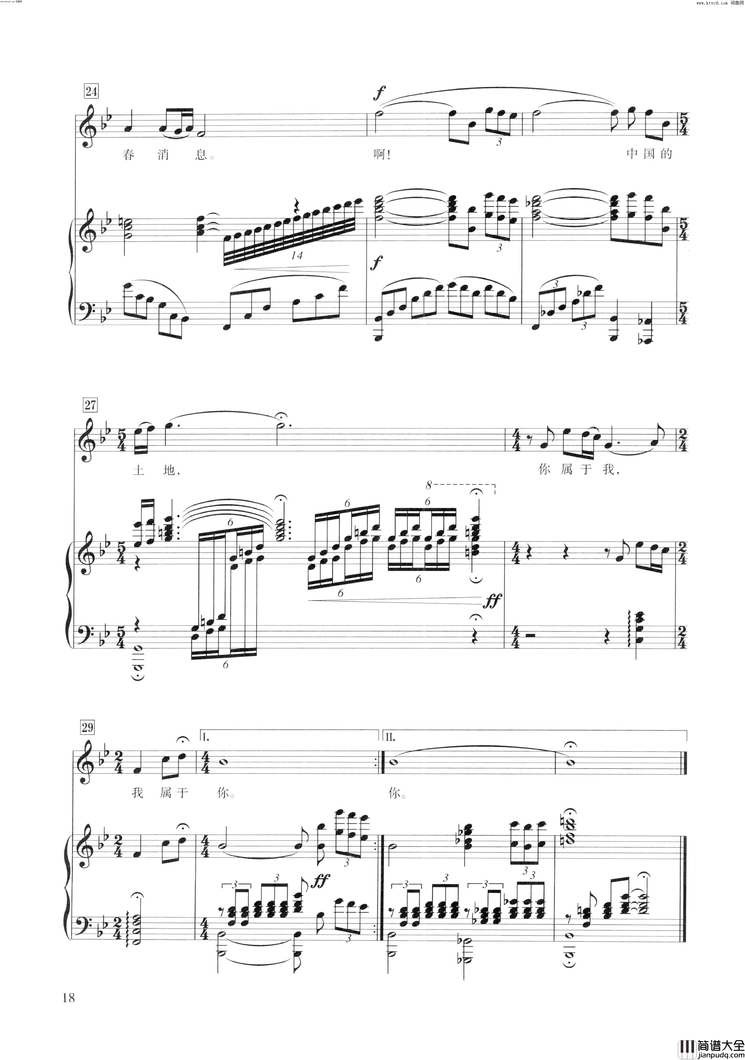 啊！中国的土地简谱_钟丽燕演唱_孙中明/陶思耀词曲