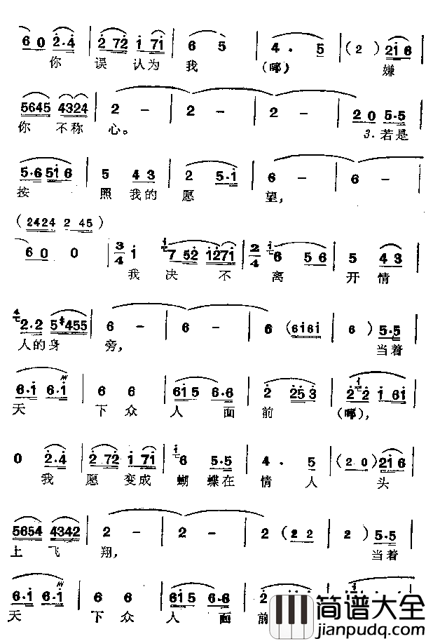 白鱼简谱