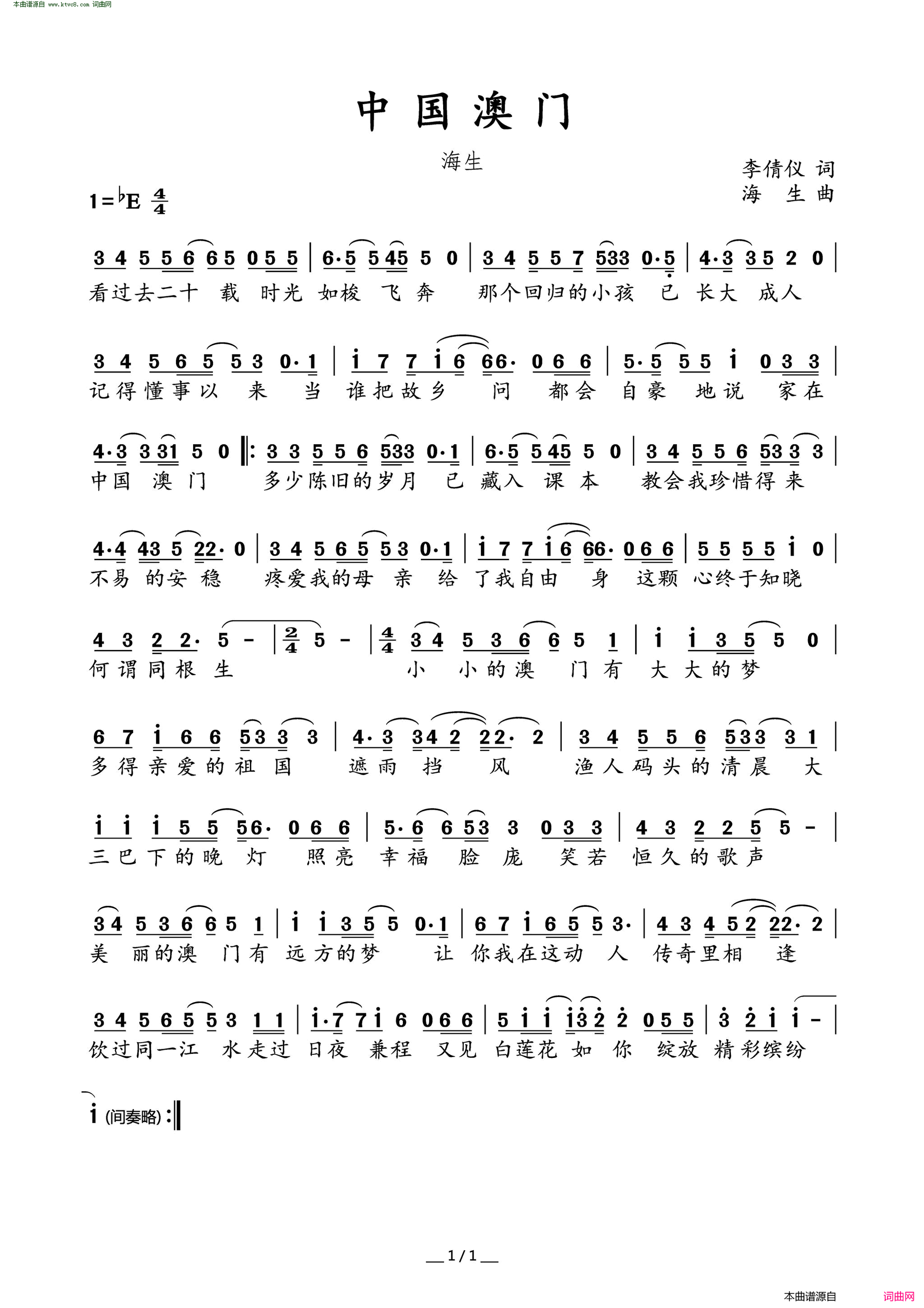 中国澳门简谱_海生演唱_李倩仪/海生词曲