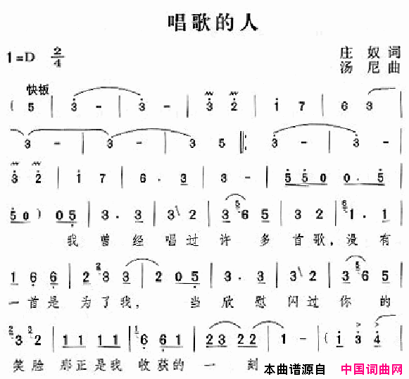 邓丽君演唱歌曲集151_200简谱