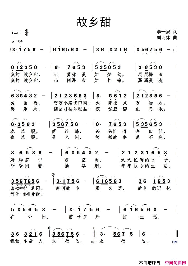 故乡甜简谱