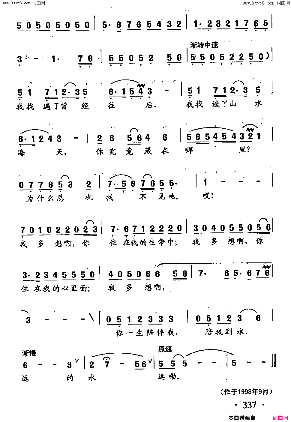 爱神啊你住在哪里田光歌曲选_246简谱