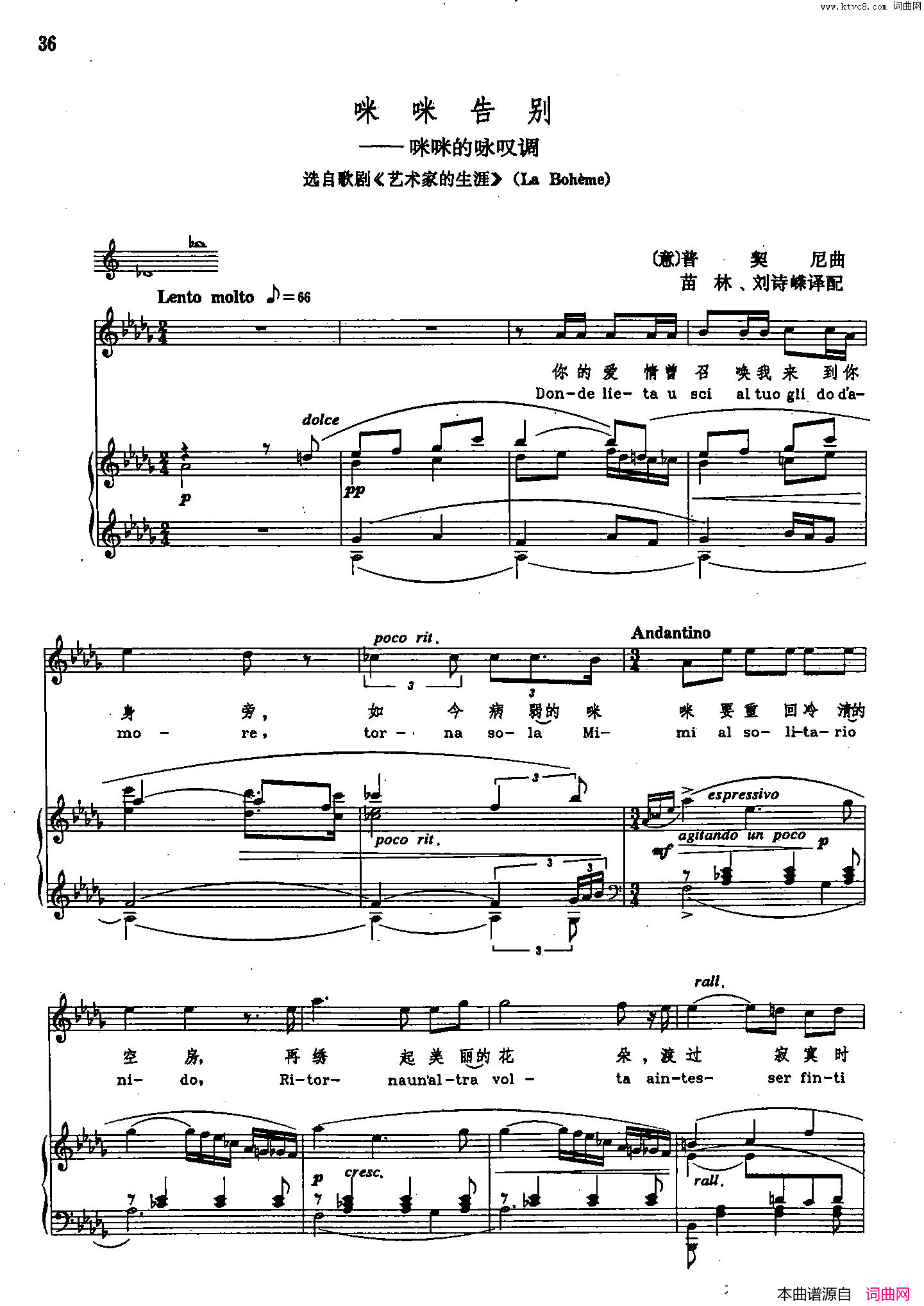 咪咪告别声乐教学曲库2_60【意】正谱选自歌剧_艺术家的生涯_简谱