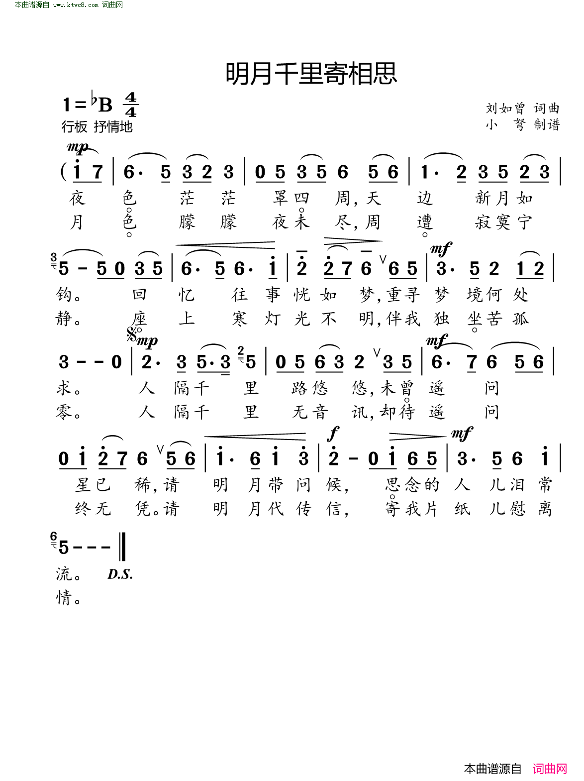 明月千里寄相思_中秋节专辑简谱_徐小凤演唱_刘如曾/刘如曾词曲