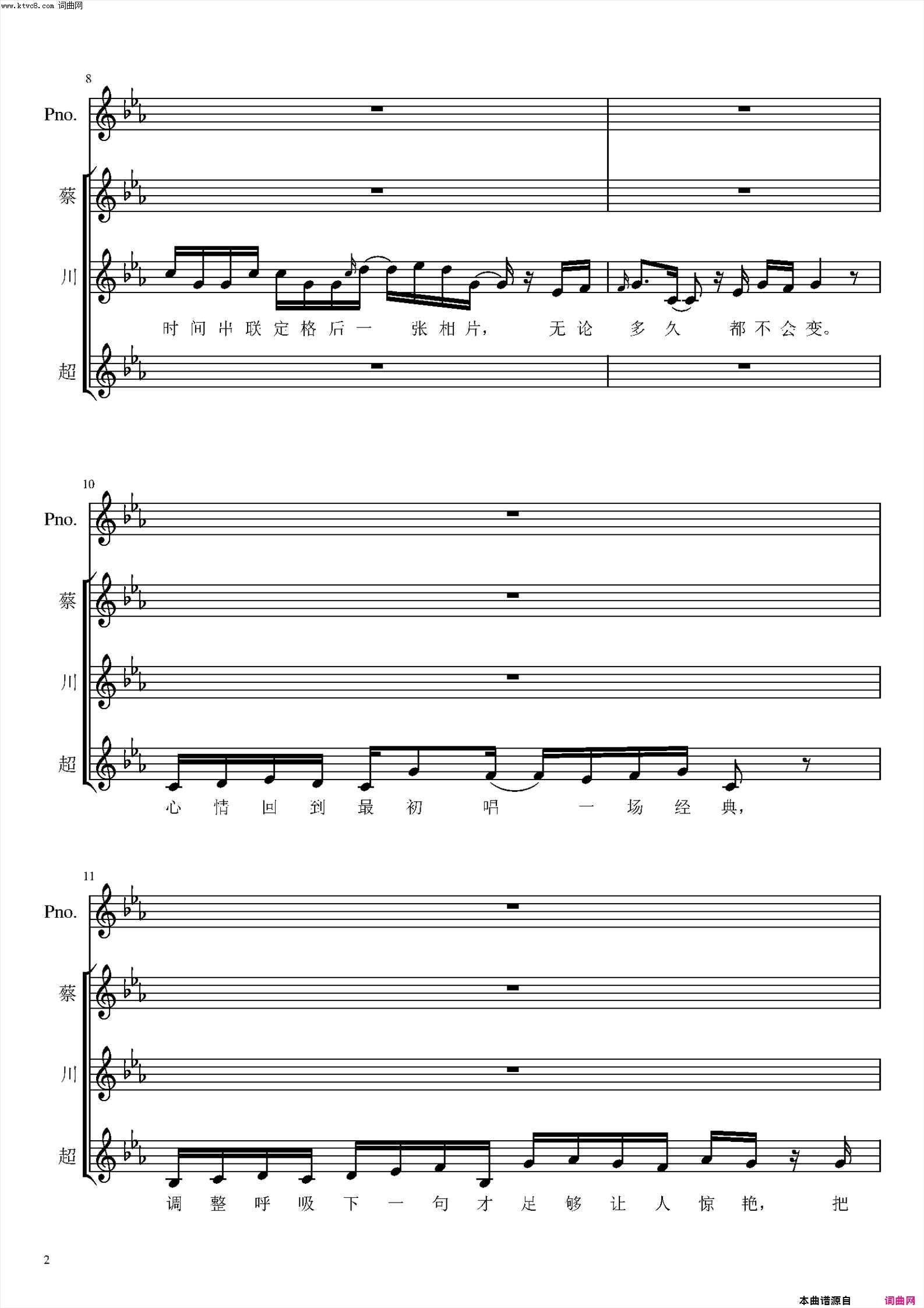 不说再见简谱_蔡程昱演唱_霍焰/简弘亦词曲
