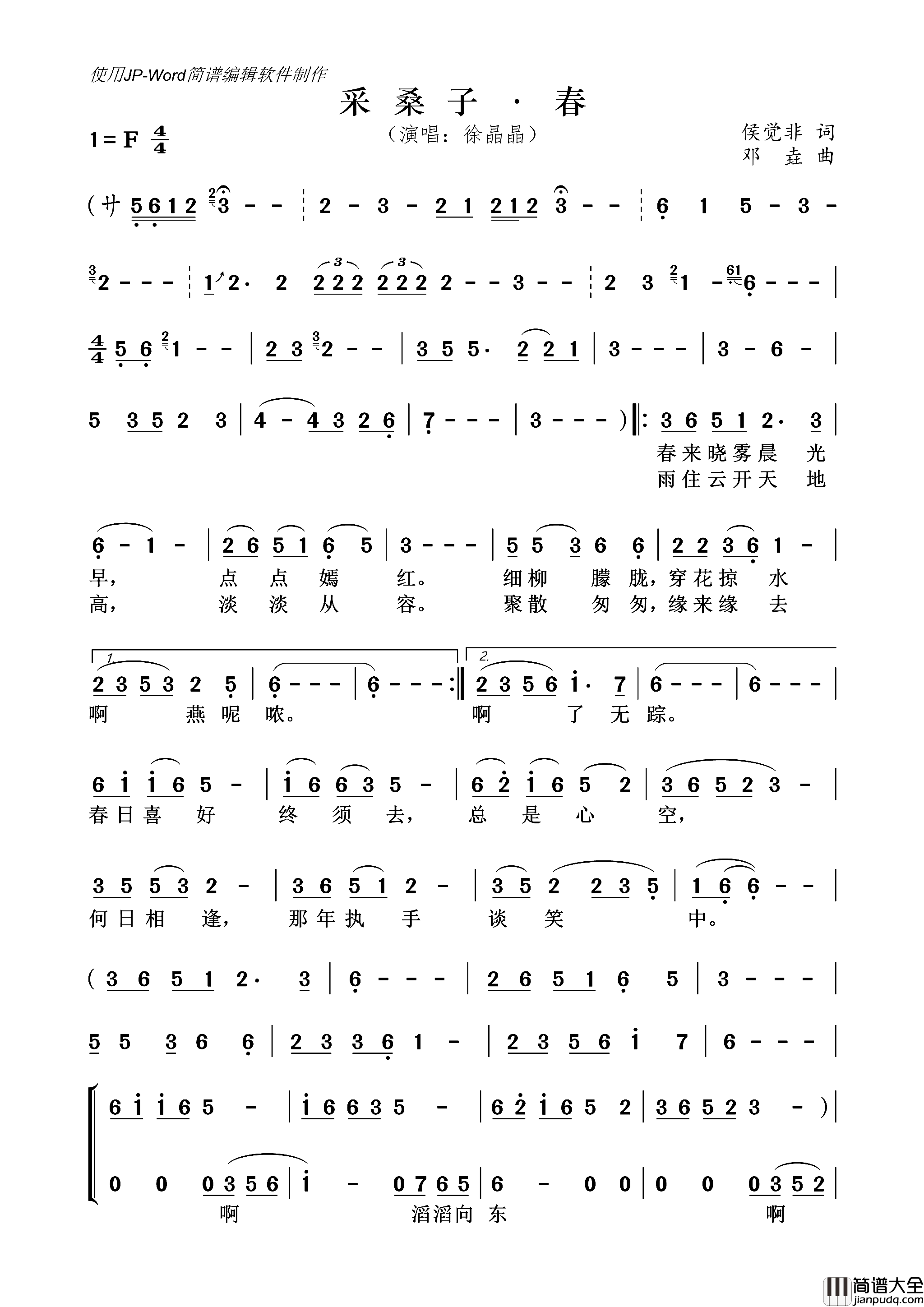 采桑子·春简谱_徐晶晶演唱_侯觉非/邓垚词曲