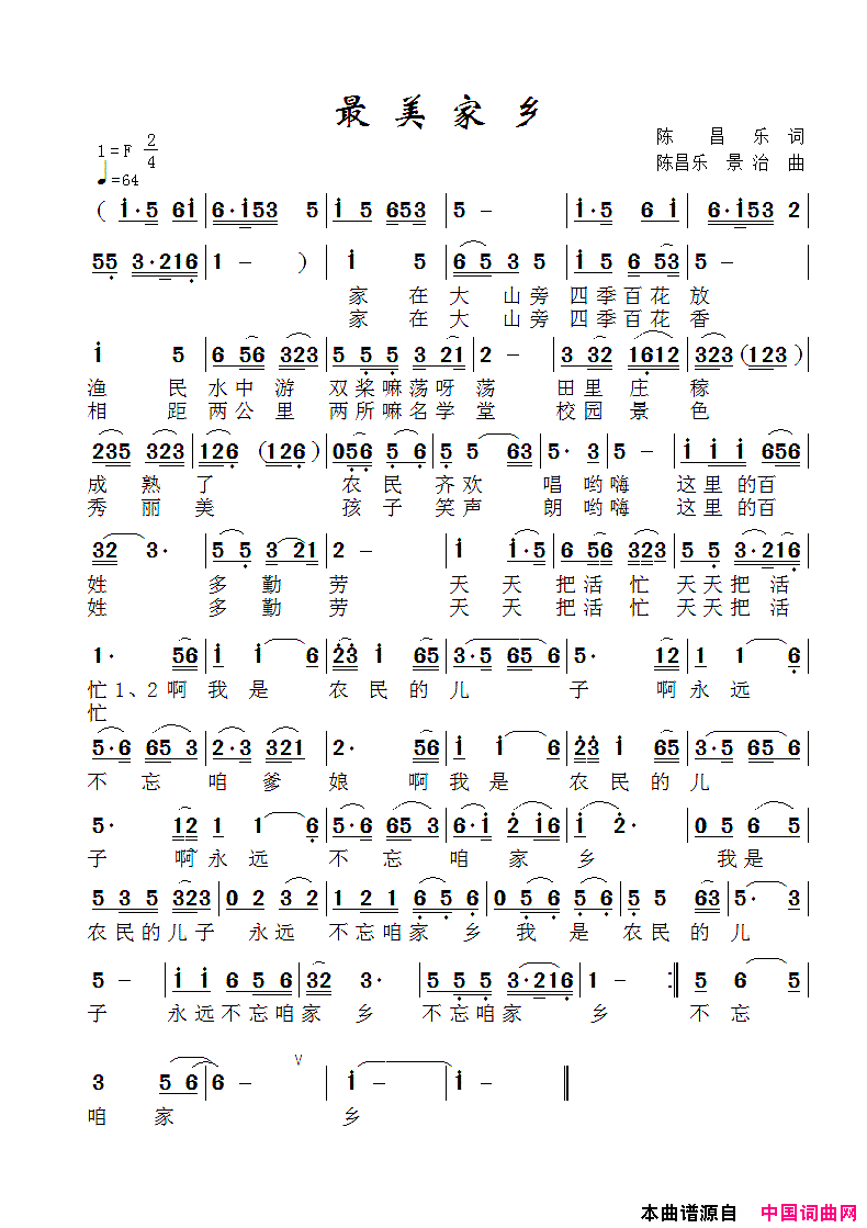 最美家乡闻梵版简谱_闻梵演唱_陈昌乐/陈昌乐、范景治词曲