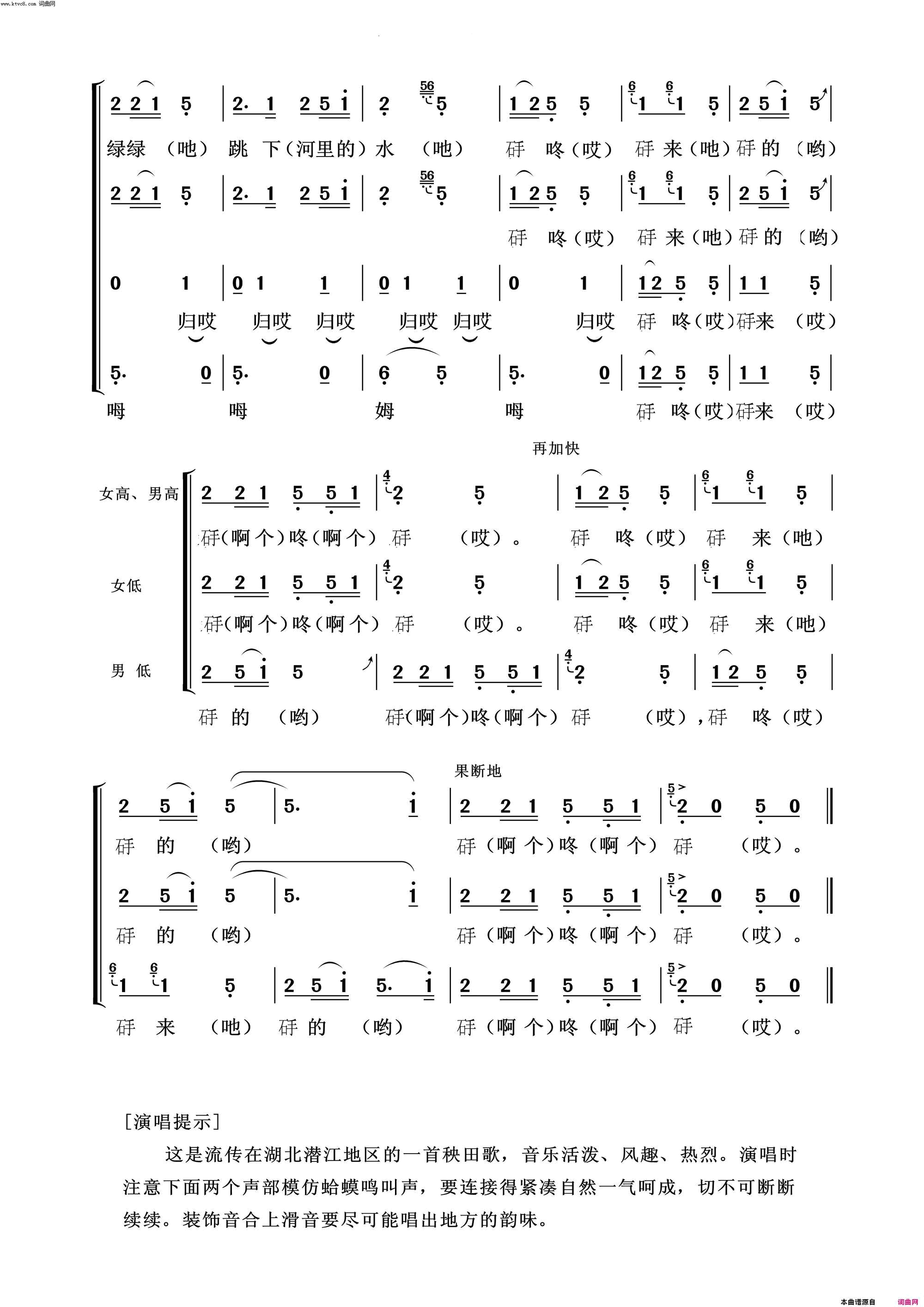 数蛤模常青放歌简谱