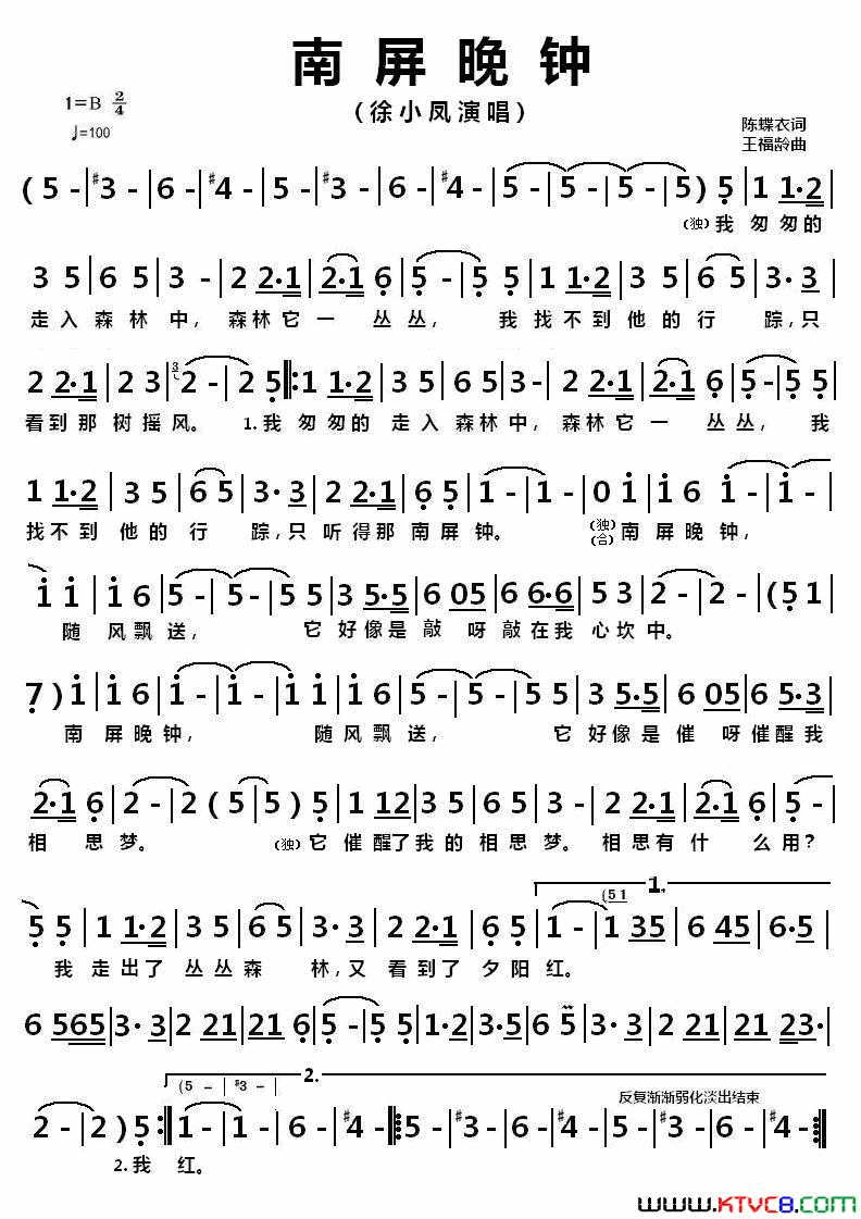 南屏晚钟简谱