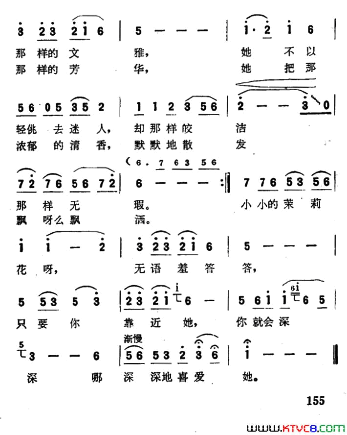 小小茉莉花简谱