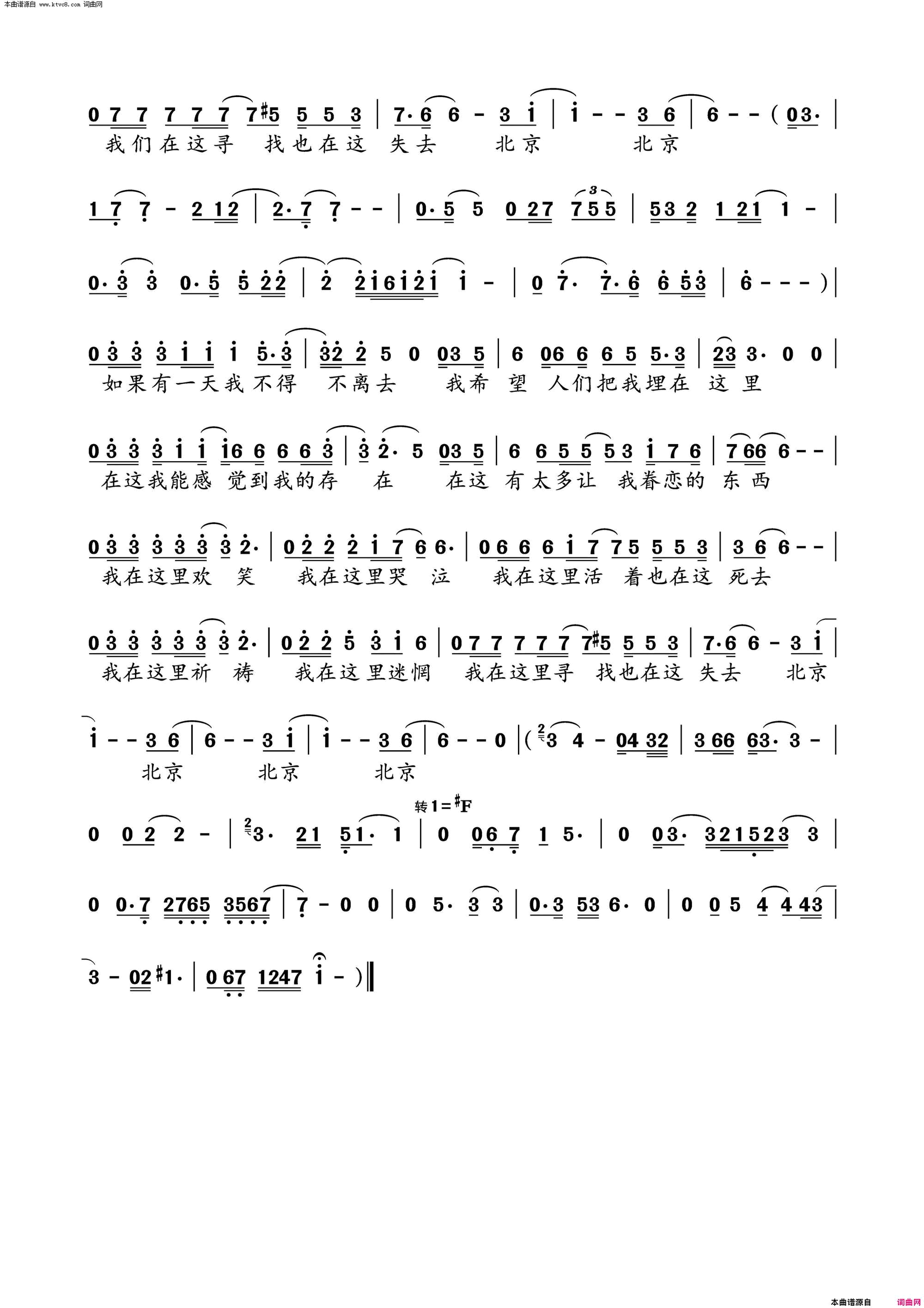 北京北京简谱_汪峰演唱_汪峰/汪峰词曲