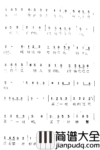 瞧情郎简谱_郭颂演唱