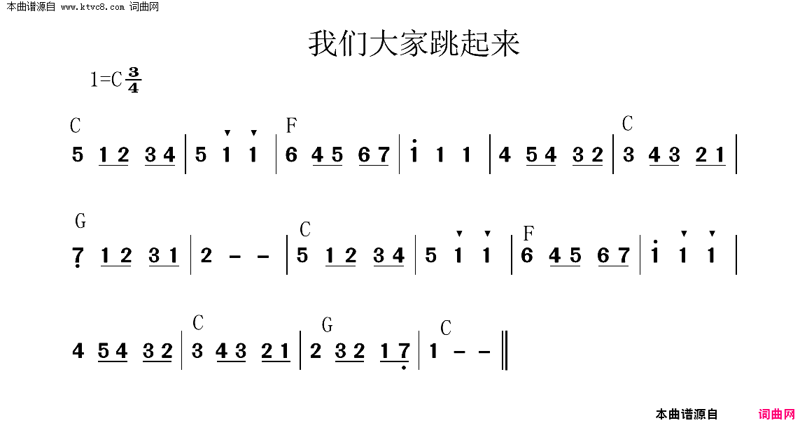 大家跳起来简谱