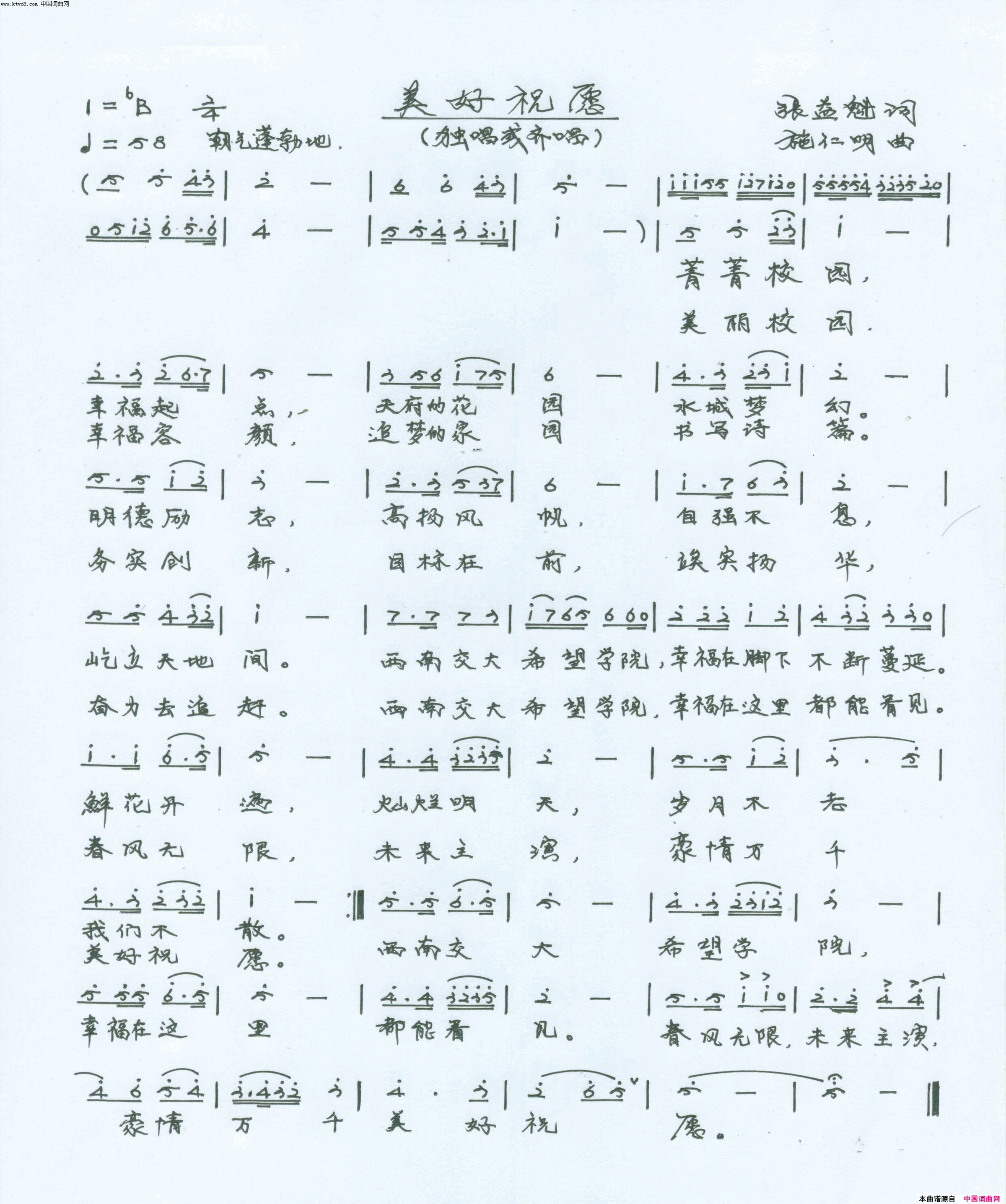幸福在这里看见简谱