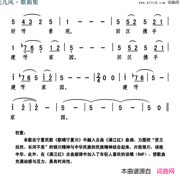 歌唱宁夏川马冬雅_张弛编曲版简谱