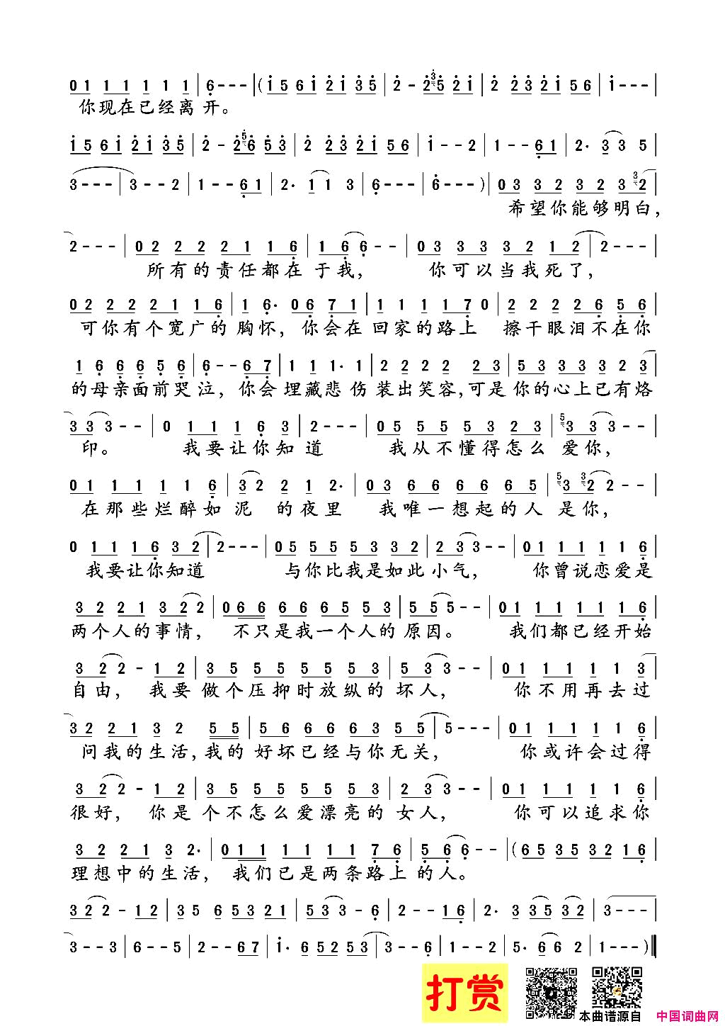 已是两条路上的人简谱_赵雷演唱_赵雷/赵雷词曲