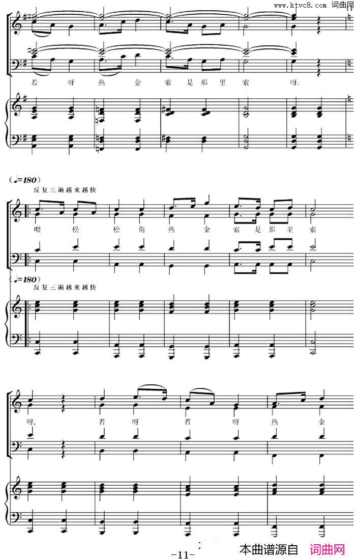 羌族锅庄舞曲正谱简谱