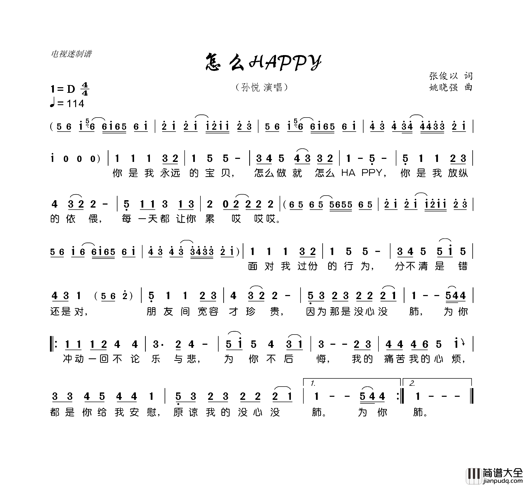 怎么HAPPY简谱_孙悦演唱_张俊以/姚晓强词曲